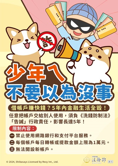 少年ㄟ~不要以為沒事