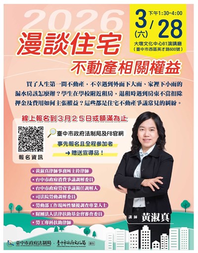 買房租屋不踩雷