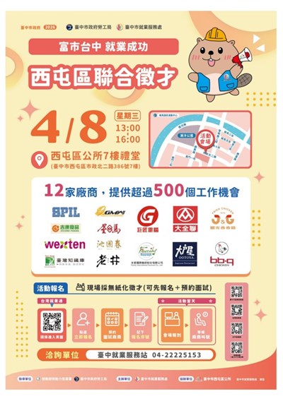 螢幕擷取畫面 2026-03-27 115405